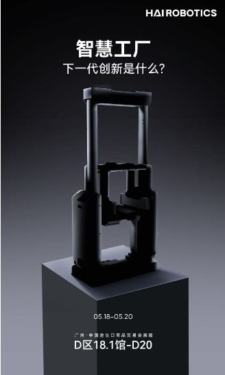 智慧工廠的下一代創新是什么 5月18日見